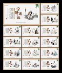 学校文化展板