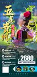 贵州