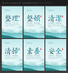 6s管理标语