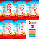 四铁精神