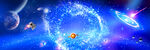 浩瀚星空宇宙
