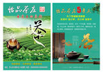 茶庄彩页