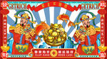 国潮工装背景墙