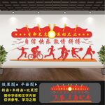 文体文化墙
