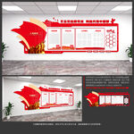 党建文化墙