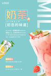 奶茶图片 
