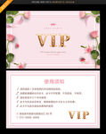  VIP卡