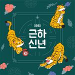 老虎虎年插画