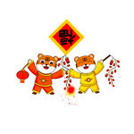 虎年吉祥