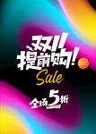 双十一 