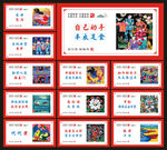 中国梦展板