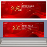 2022红色企业年会背景