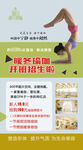 瑜伽馆开业海报