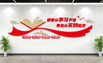 学习强国文化墙