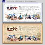 麻辣香锅装饰画