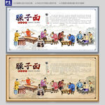 臊子面装饰画