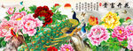 花开富贵孔雀中式装饰画