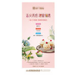 地产周末暖场活动蛋糕DIY