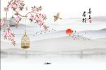 新中式喜上眉梢背景墙