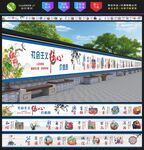 社会主义核心价值观 墙绘 围挡