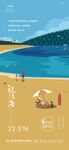 海岸线插画海报