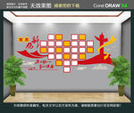 党建照片墙