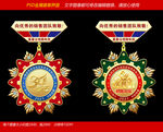 优秀员工金属奖牌