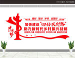 四好农村路文化墙