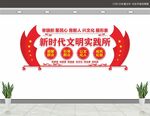 新时代文明实践站