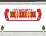 新时代文明实践站