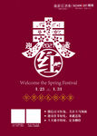 迎春红