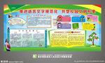 语言文字规范图片