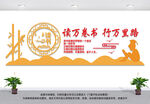 校园文化墙