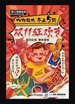 双11狂欢节