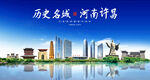 许昌