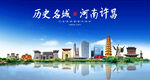 许昌