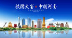 河南海报