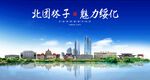 绥化