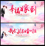 结婚海报结婚展板
