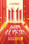 双11
