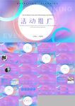 商务大气活动方案策划书PPT