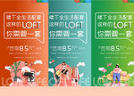 公寓loft价值点