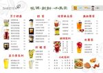 奶茶店菜单