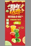 饮品展架