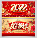 虎年