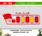 党建文化墙