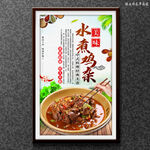 水煮鸡杂