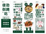 吃货奶茶烧烤啤酒海报灯箱