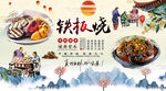 铁板烧背景墙