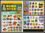 周末低价超市DM